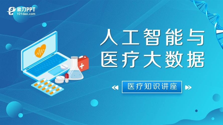 医疗管理AI模板，如何提升管理效率与决策？-第2张图片-广州国自机器人