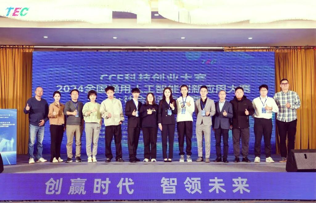 CCF大数据与人工智能大赛，如何突破技术与应用边界？-第2张图片-广州国自机器人