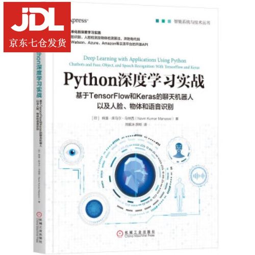 TensorFlow如何开发机器人？-第3张图片-广州国自机器人