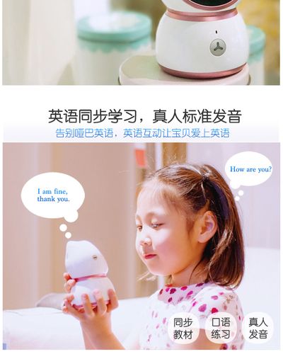how are you早教机器人如何陪伴孩子成长？-第1张图片-广州国自机器人