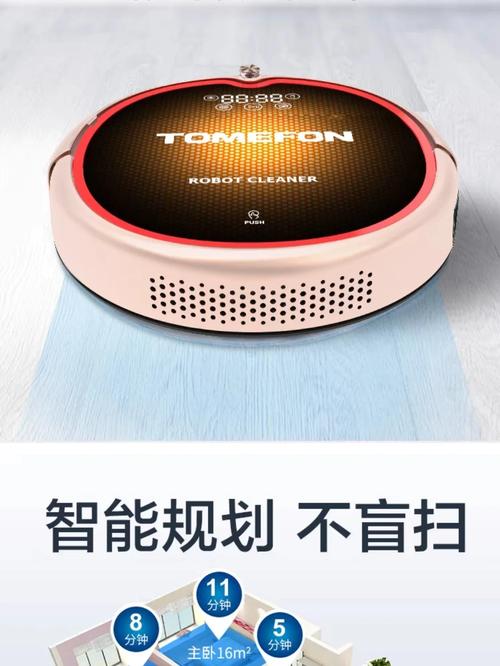 tomefon斐纳扫地机器人怎么样？-第1张图片-广州国自机器人