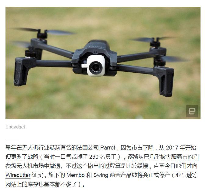 Parrot无人机常见问题有哪些？-第3张图片-广州国自机器人