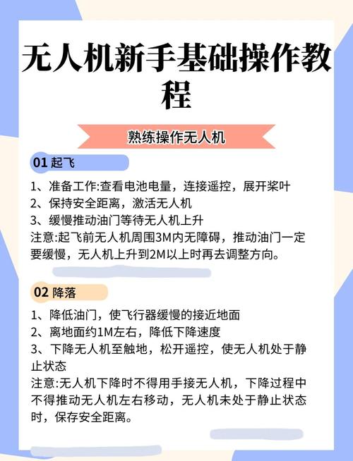 Parrot无人机如何强制重启？-第2张图片-广州国自机器人
