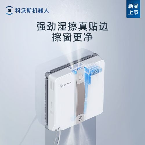 winbot 洗窗机器人 说明书-第2张图片-广州国自机器人