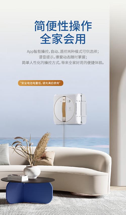 winbot 洗窗机器人 说明书-第3张图片-广州国自机器人