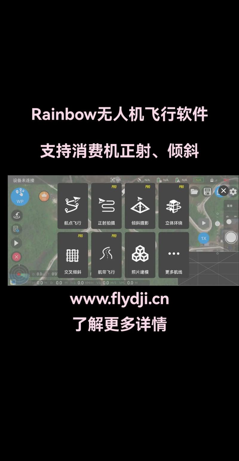 WiFi UFO无人机软件如何操控？-第1张图片-广州国自机器人