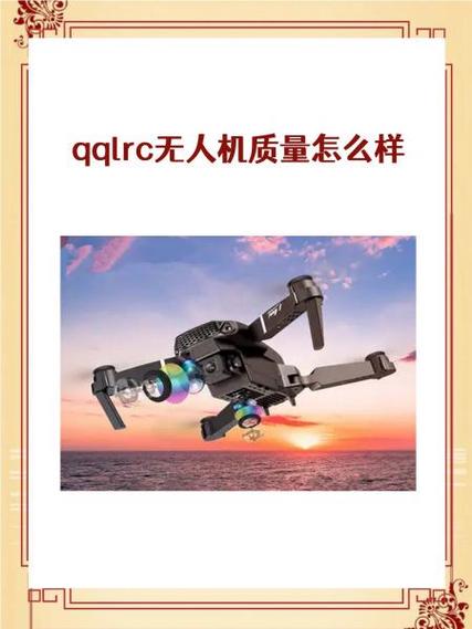 WiFi UFO无人机软件如何操控？-第2张图片-广州国自机器人