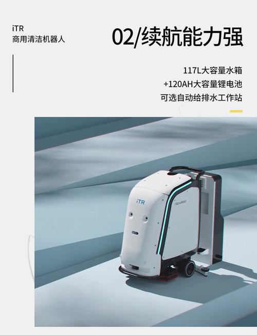 地面清洁机器人Avengers有何独特清洁优势？-第1张图片-广州国自机器人