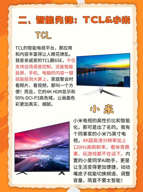 AI电视品牌怎么选？-第3张图片-广州国自机器人