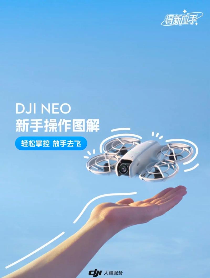 zerotech无人机教程，新手如何快速上手？-第3张图片-广州国自机器人