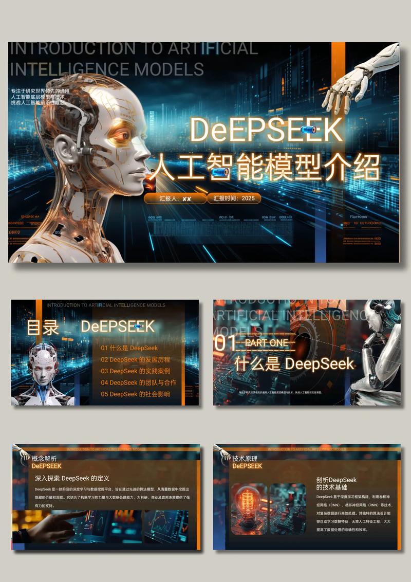 银行理财AI模板，如何智能提升理财效率？-第2张图片-广州国自机器人