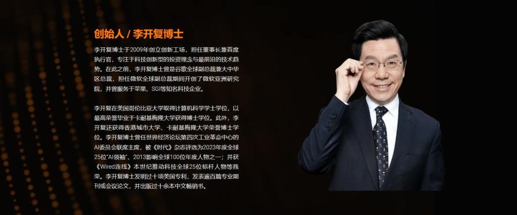 李开复谈人工智能，azw3版本有何深意？-第1张图片-广州国自机器人