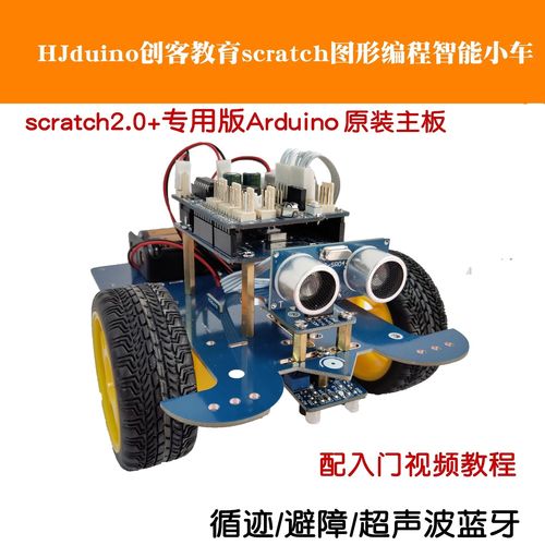 Arduino机器人如何实现手机连接控制？-第1张图片-广州国自机器人