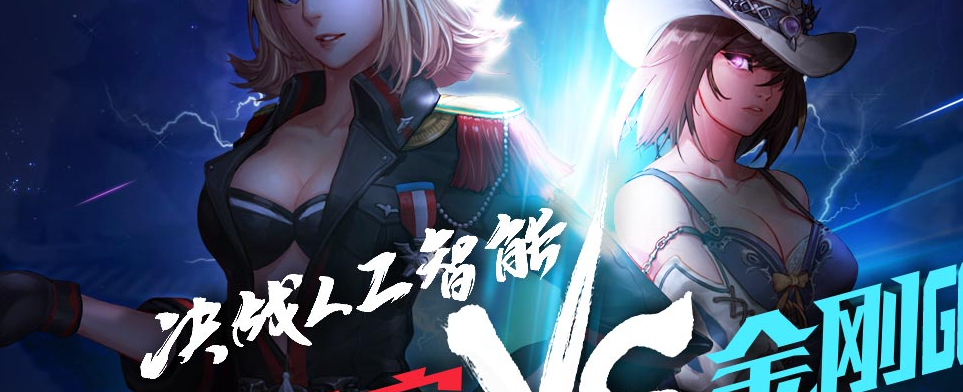 DNF决战人工智能4月28日上演什么？-第1张图片-广州国自机器人