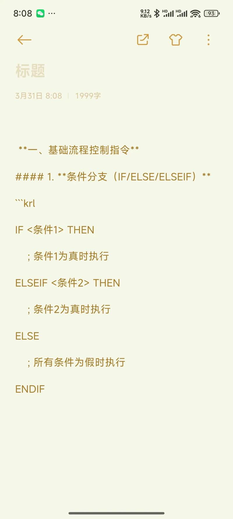 ABB与库卡机器人，哪个更优？-第3张图片-广州国自机器人