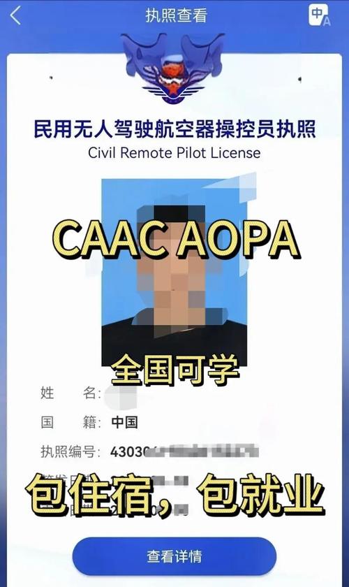 AOPA无人机考试选什么机型？-第3张图片-广州国自机器人