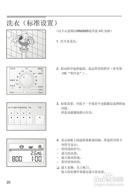 Silverlit机器人说明书怎么用？-第3张图片-广州国自机器人