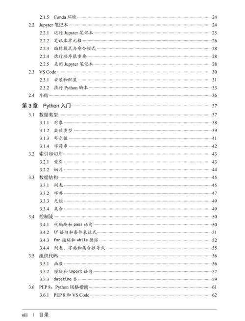 python与人工智能教材-第3张图片-广州国自机器人