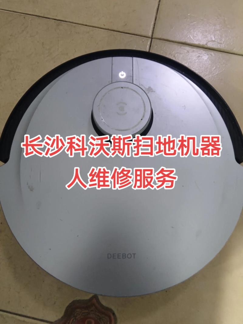 ecovacs扫地机器人怎么用？-第1张图片-广州国自机器人