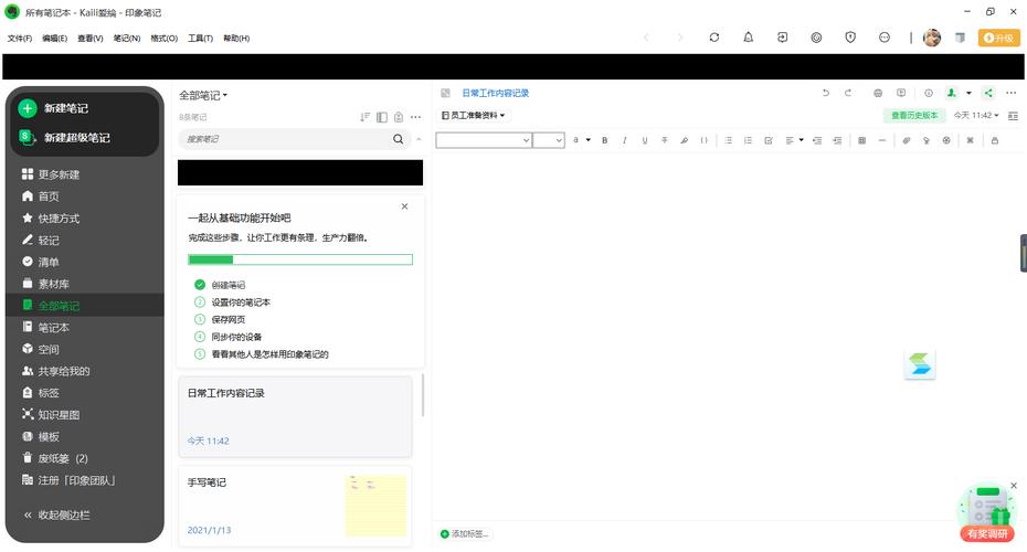 人工智能 app 印象笔记-第2张图片-广州国自机器人 人工智能 app 印象笔记-第2张图片-广州国自机器人