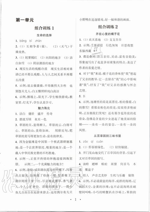无人机时代到来，阅读答案有何启示？-第3张图片-广州国自机器人