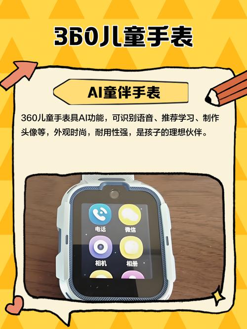 360儿童机器人 suning-第3张图片-广州国自机器人