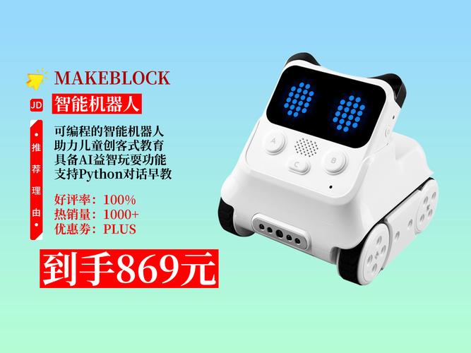 makeblock机器人编程怎么学？-第2张图片-广州国自机器人