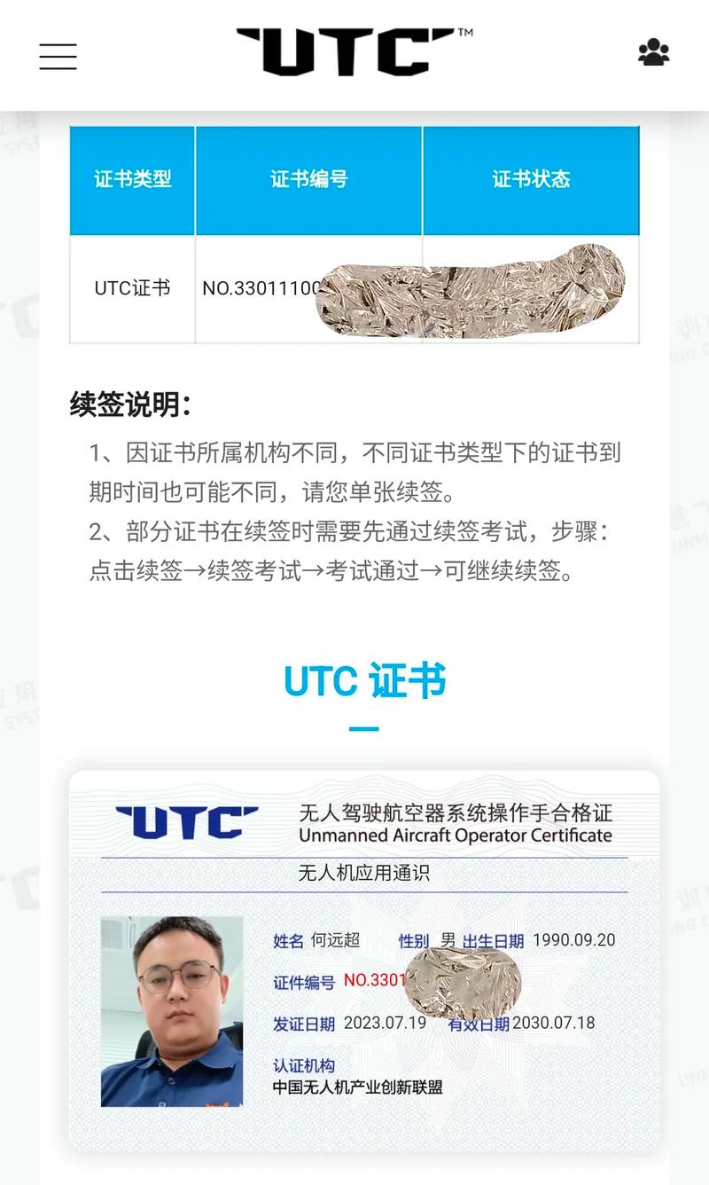 慧飞无人机培训中心学什么？就业前景如何？-第3张图片-广州国自机器人