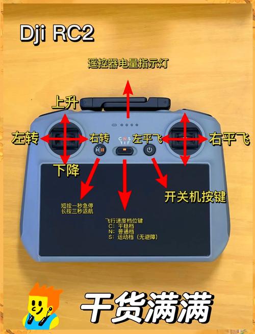 大疆无人机遥控器怎么充电？-第3张图片-广州国自机器人