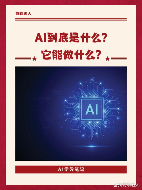 AlphaGo算人工智能吗？-第1张图片-广州国自机器人
