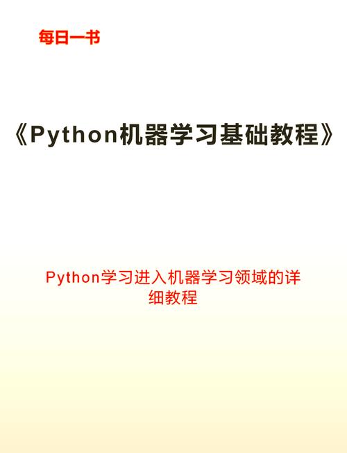 人工智能用Python编程，如何入门？-第3张图片-广州国自机器人
