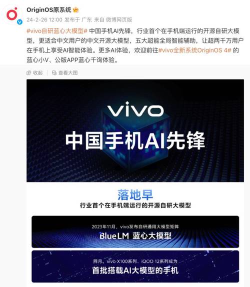 vivoai人工智能具体指什么技术或应用？-第1张图片-广州国自机器人