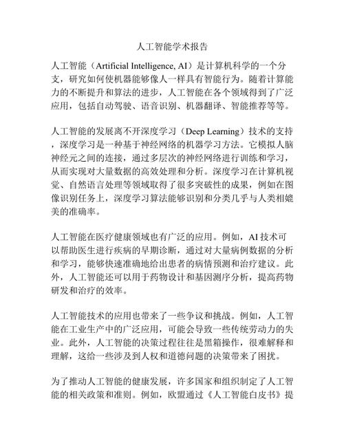 Nature人工智能突破，技术边界与伦理挑战何解？-第2张图片-广州国自机器人