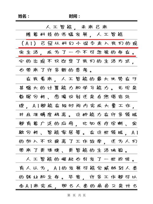 AI如何推动Science人工智能论文突破？-第2张图片-广州国自机器人