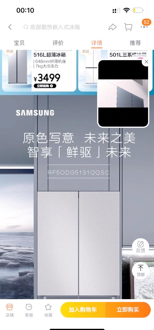 三星冰箱AI如何懂你的生活？-第1张图片-广州国自机器人