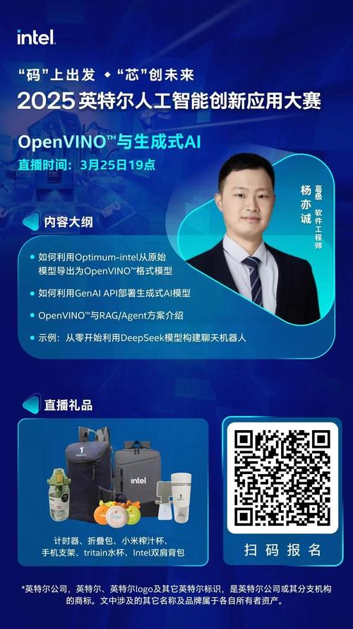 Intel如何用AI竞赛抢占技术高地？-第1张图片-广州国自机器人