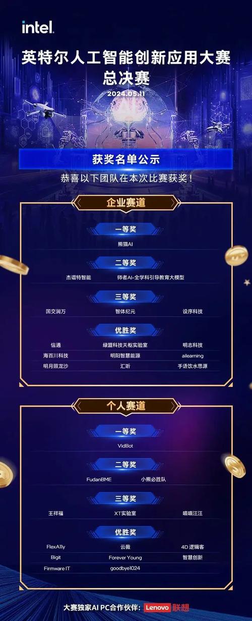 Intel如何用AI竞赛抢占技术高地？-第3张图片-广州国自机器人