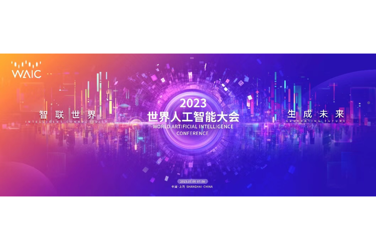 人工智能技术大会GAITC将带来哪些新突破？-第3张图片-广州国自机器人