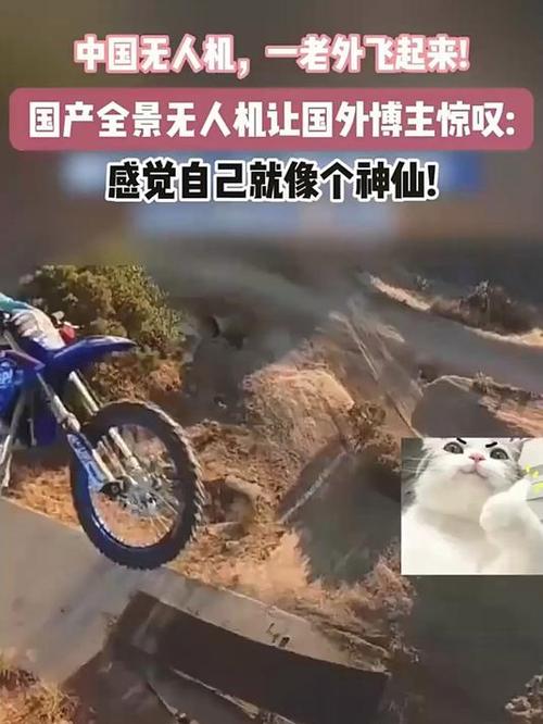 国外无人机进入国内门槛-第3张图片-广州国自机器人