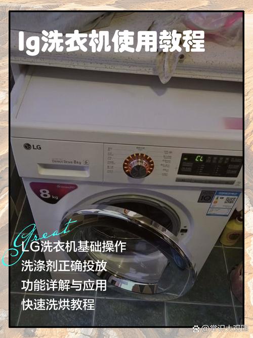 TCL人工智能洗衣机怎么用？-第2张图片-广州国自机器人