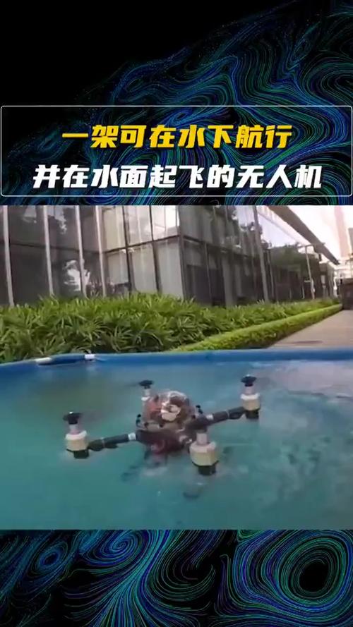 中国智能水下无人机公司有何突破？-第3张图片-广州国自机器人