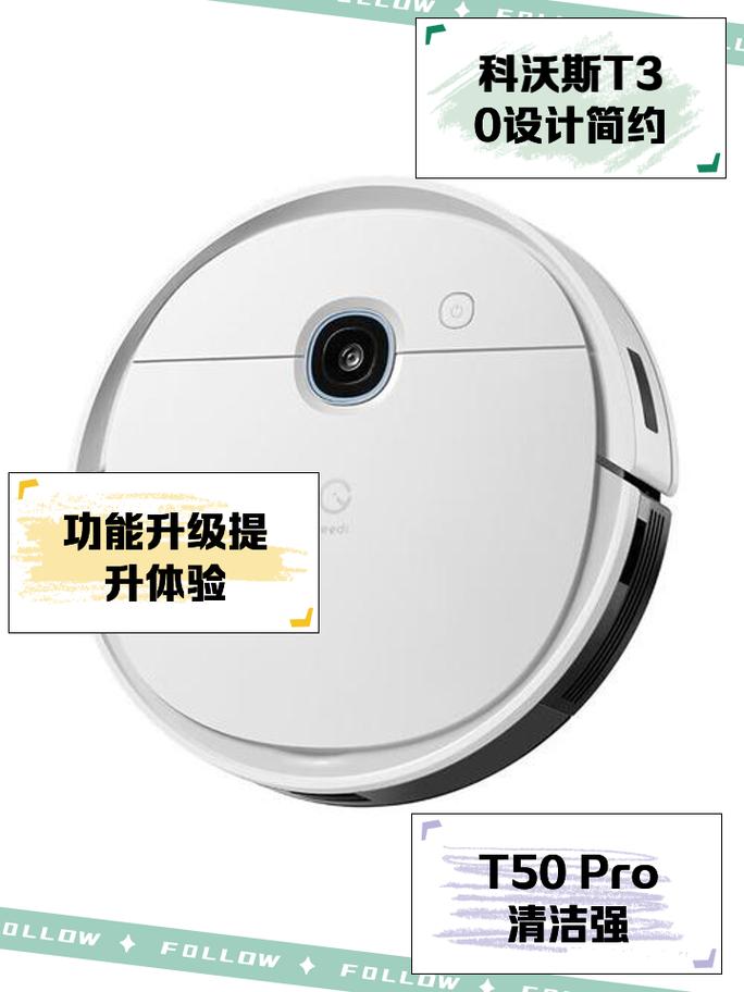 ecovrcs扫地机器人故障怎么办？-第2张图片-广州国自机器人