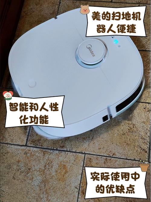 美的扫地机器人R1L085B，哪点最值得买？-第2张图片-广州国自机器人