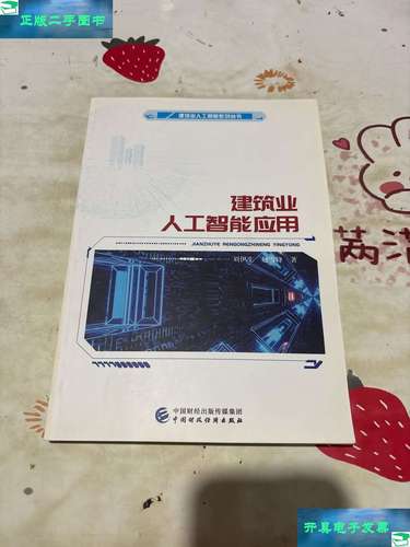人工智能如何重塑建筑行业未来？-第3张图片-广州国自机器人