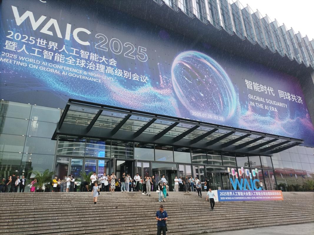 2025人工智能大会将如何重塑未来？-第1张图片-广州国自机器人