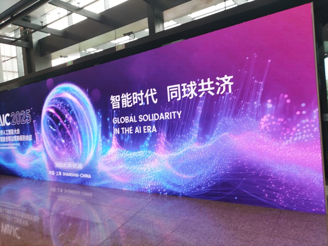 2025人工智能大会将如何重塑未来？-第2张图片-广州国自机器人