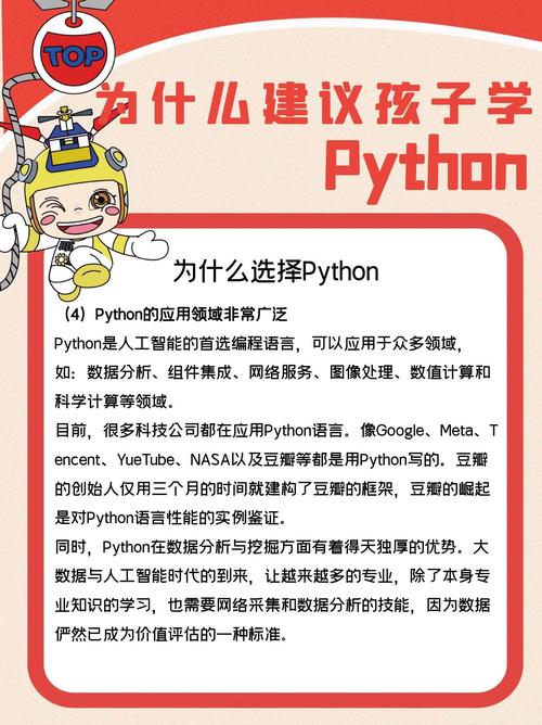 Python为何成人工智能语言首选？-第1张图片-广州国自机器人