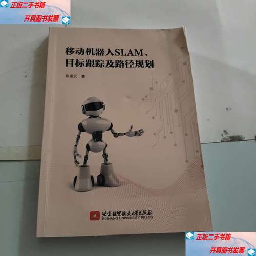 移动机器人路径规划与轨迹跟踪如何协同优化？-第3张图片-广州国自机器人