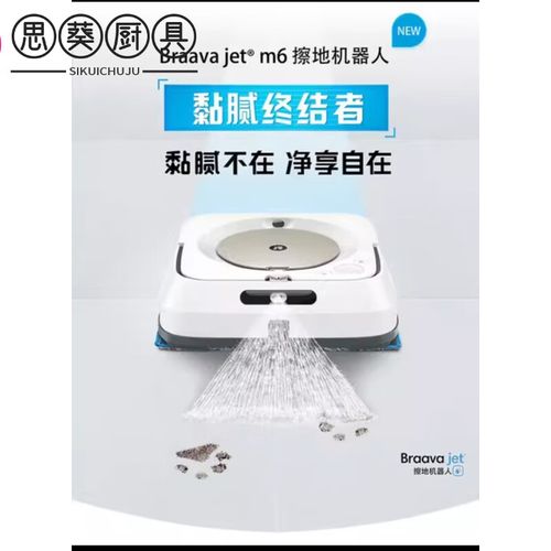 irobot拖地机器人说明书怎么用？-第3张图片-广州国自机器人