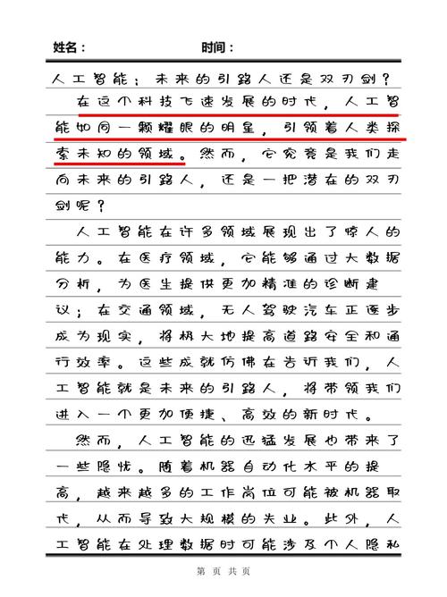 小说写人工智能,是预言还是寓言?-第1张图片-广州国自机器人 小说写人工智能,是预言还是寓言?-第1张图片-广州国自机器人